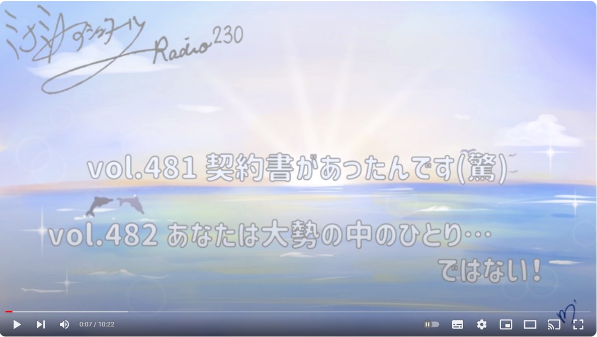 アシュタールRadio481