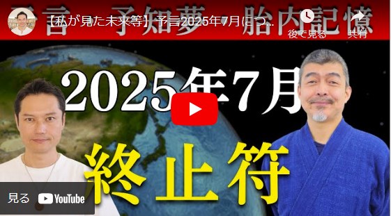 神人さん,2025年7月について語る